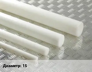 Полиацеталь стержень 15